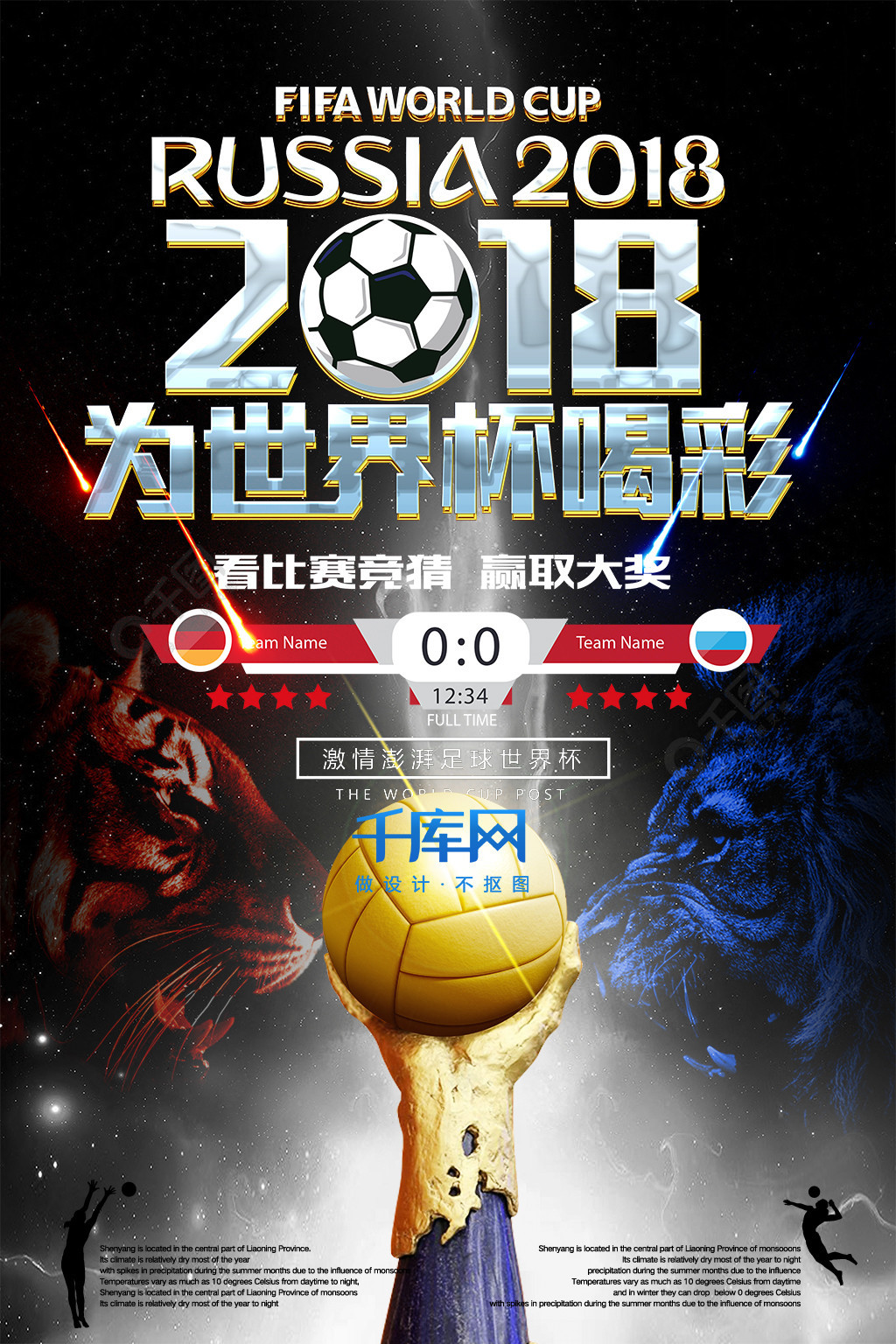 員的
