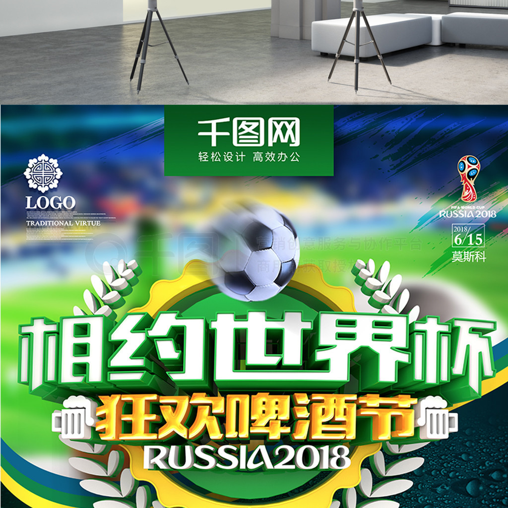 洲杯冠军