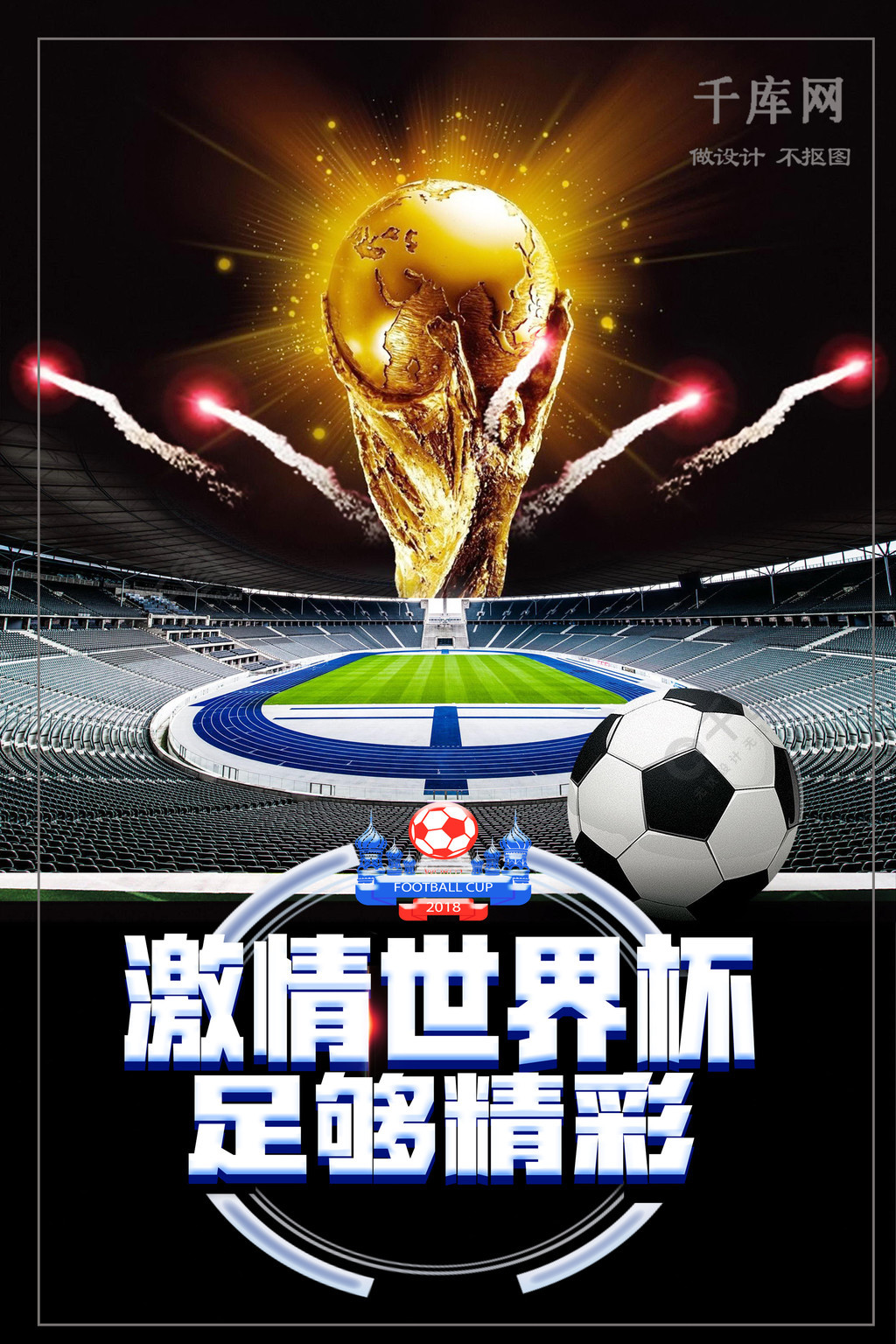 防线这